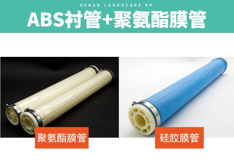 曝氣膜管